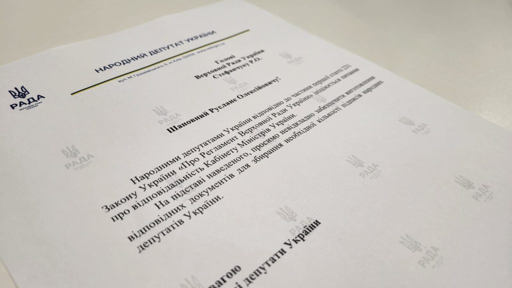 «Євросолідарність» вимагає від Стефанчука підписні листи для оголошення недовіри Кабміну