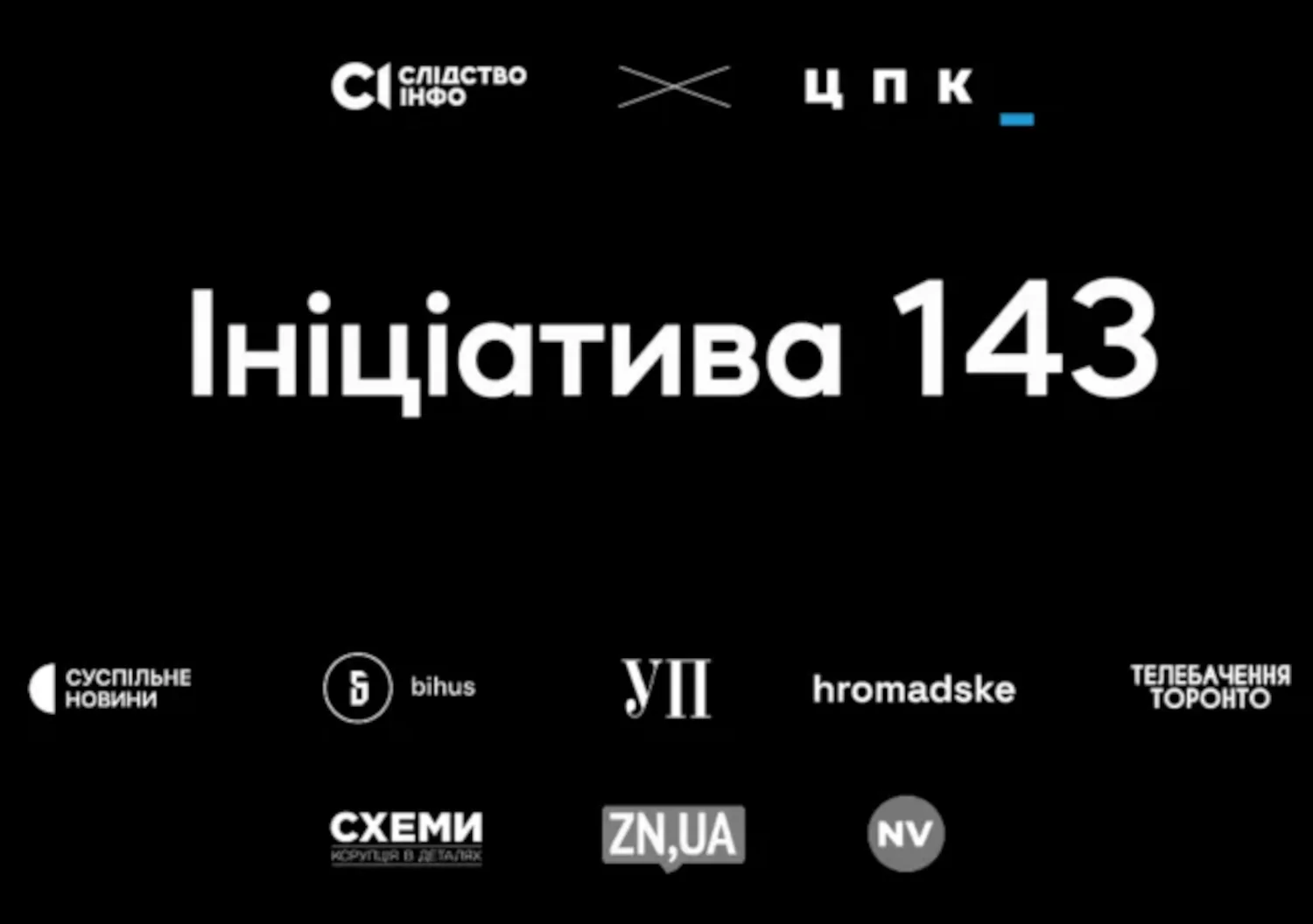 Українські ЗМІ оприлюднили розслідування про 143 обʼєкти нерухомості брата директора ДБР