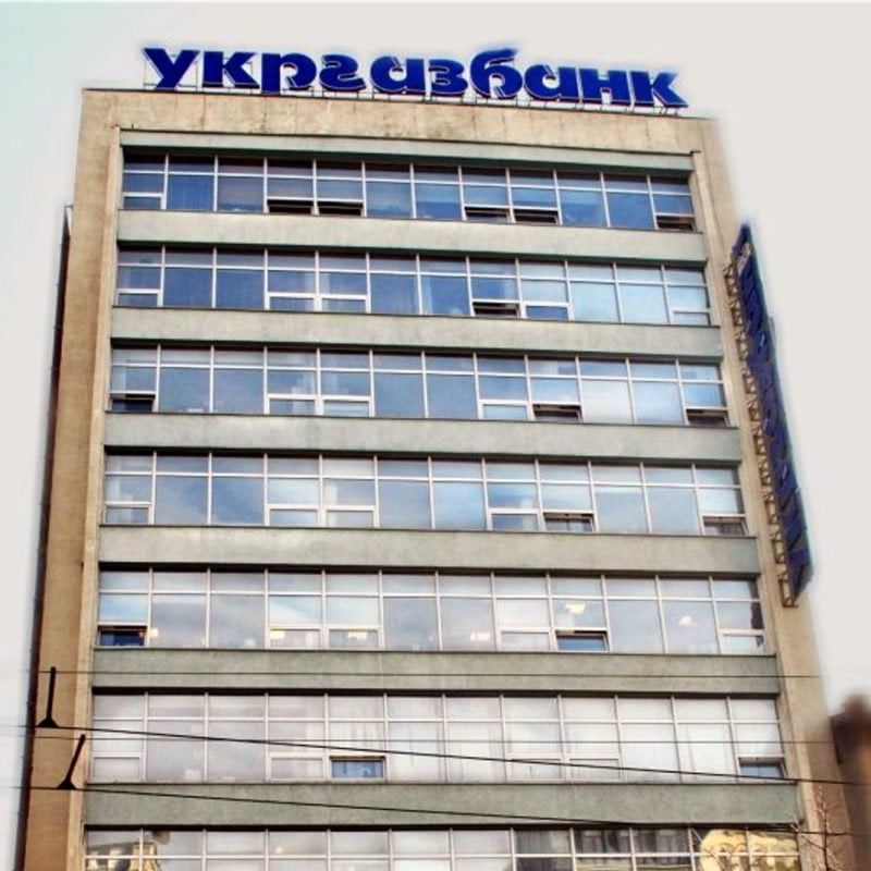 Укргазбанк готують до приватизації