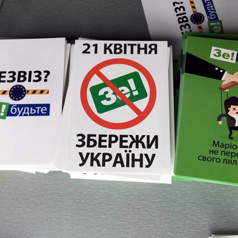 Активіста "Відсічі" знову затримали за поширення інформації щодо Зеленського
