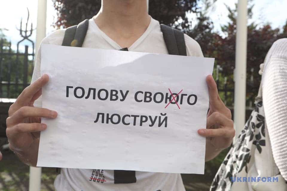 На Банковій мітингують проти люстрації від Портнова