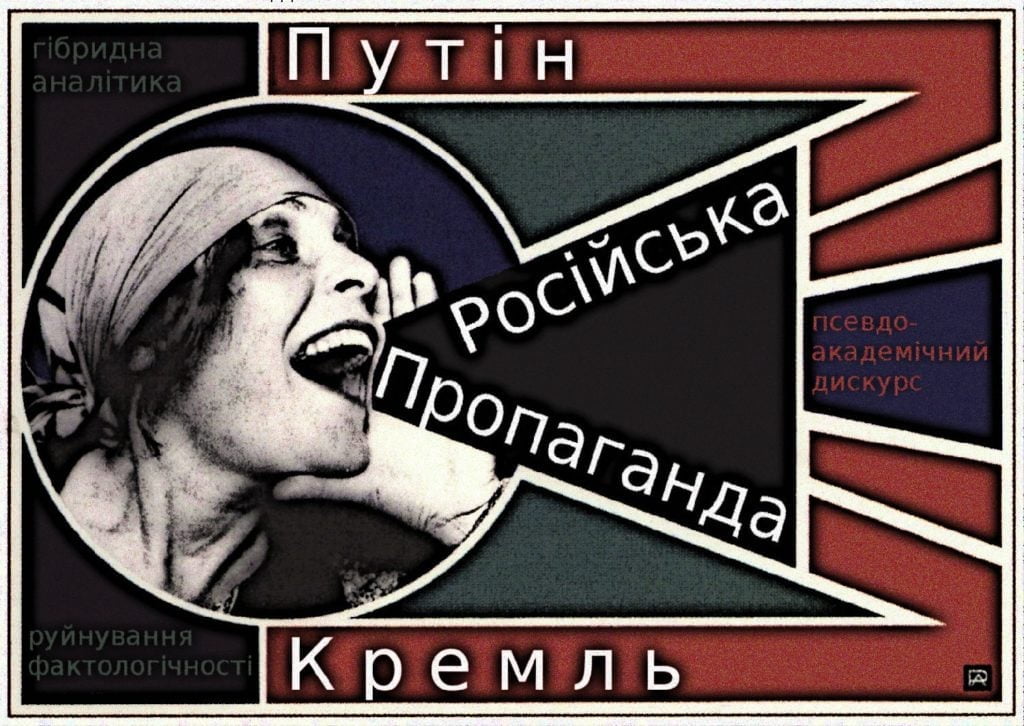 Прокремлівські телеканали