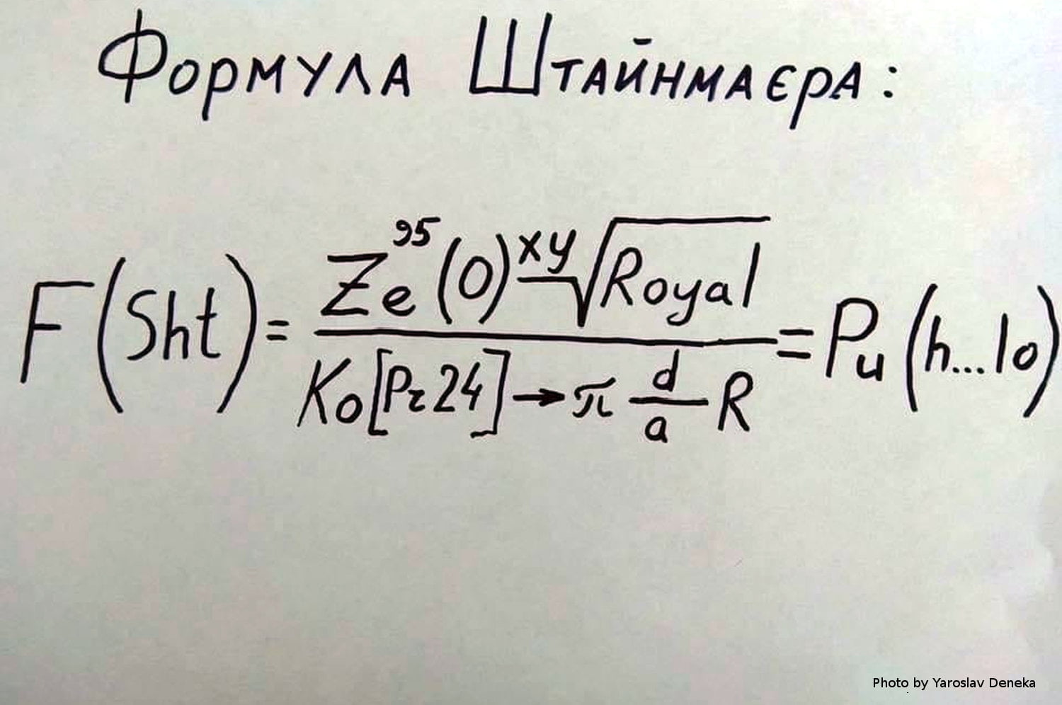 Для реалізації "формули Штайнмаєра"треба в дурні пошити українців - Безсмертний 3