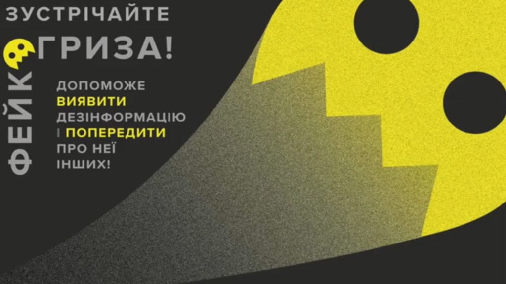 “Тексти” розробили додаток, який попереджатиме про дезінформацію в новинах