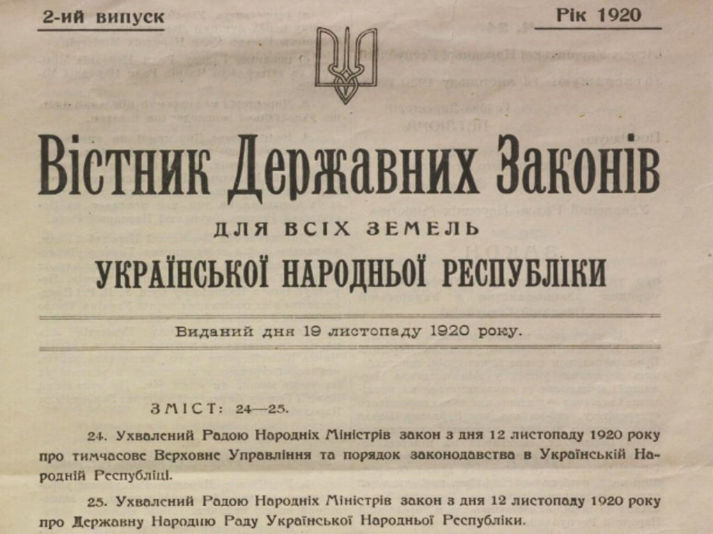 Розвідка оприлюднила розсекречені архіви УНР