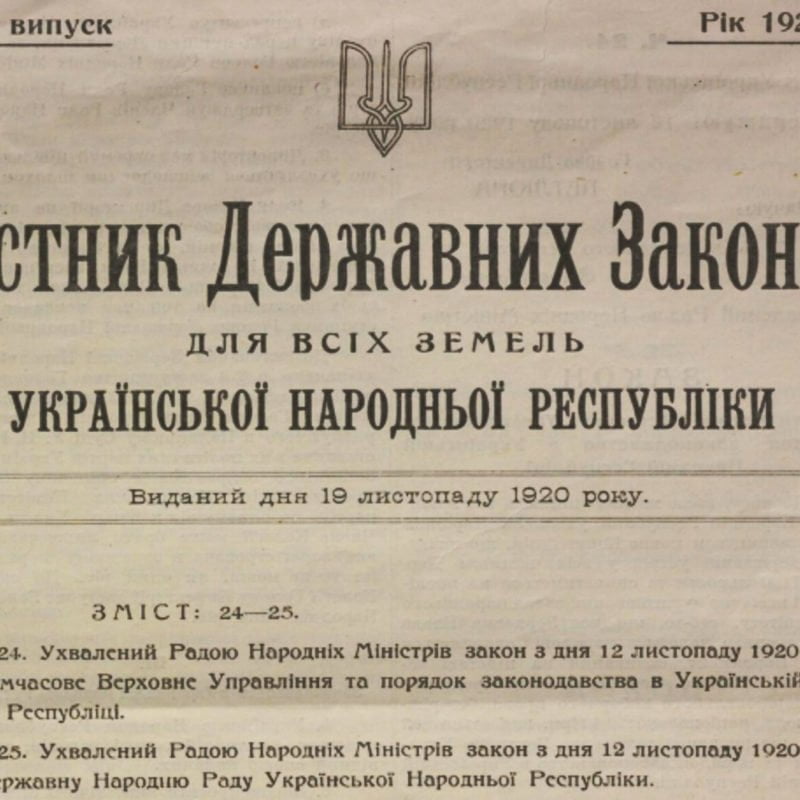 Розвідка оприлюднила розсекречені архіви УНР