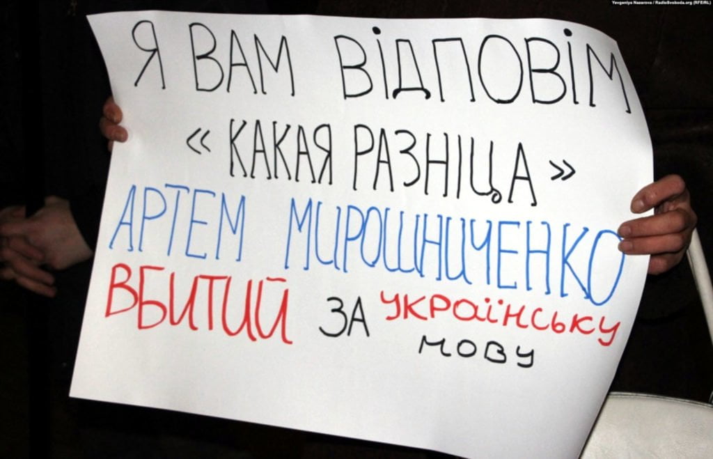 Активісти вийшли на акцію “Убитий за мову”