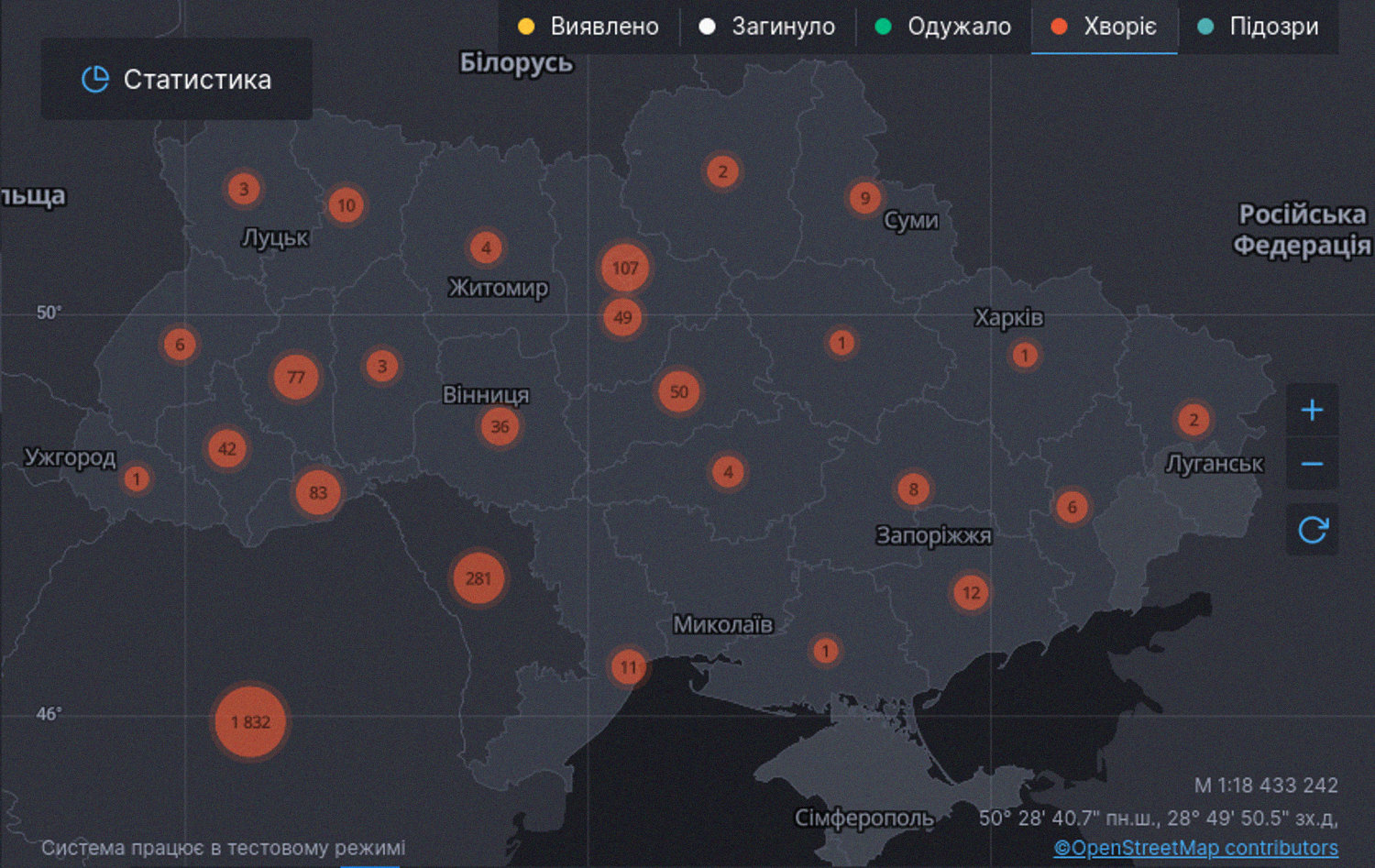 РНБО створила карту поширення коронавірусу в Україні та світі 3