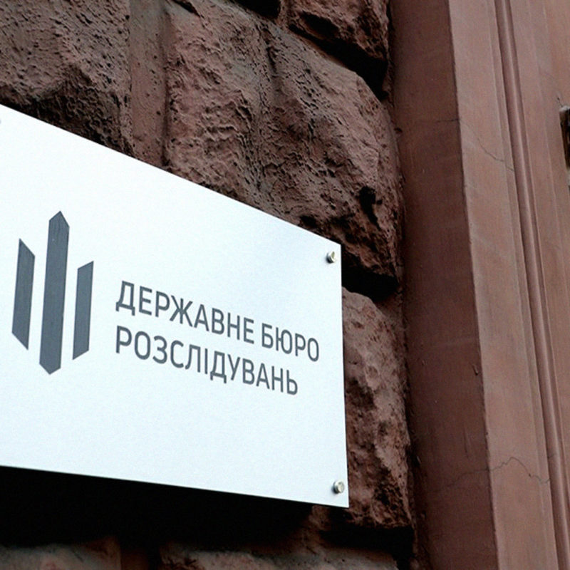 ДБР відкрило справу за фактом визнання указу Зеленського незаконним