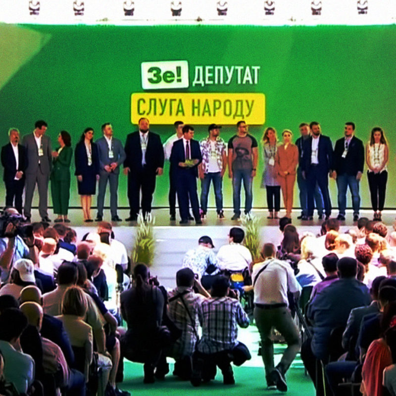 "Слуга народу" досі не оприлюднила фінзвіт за 1 квартал 2020 року  - КВУ