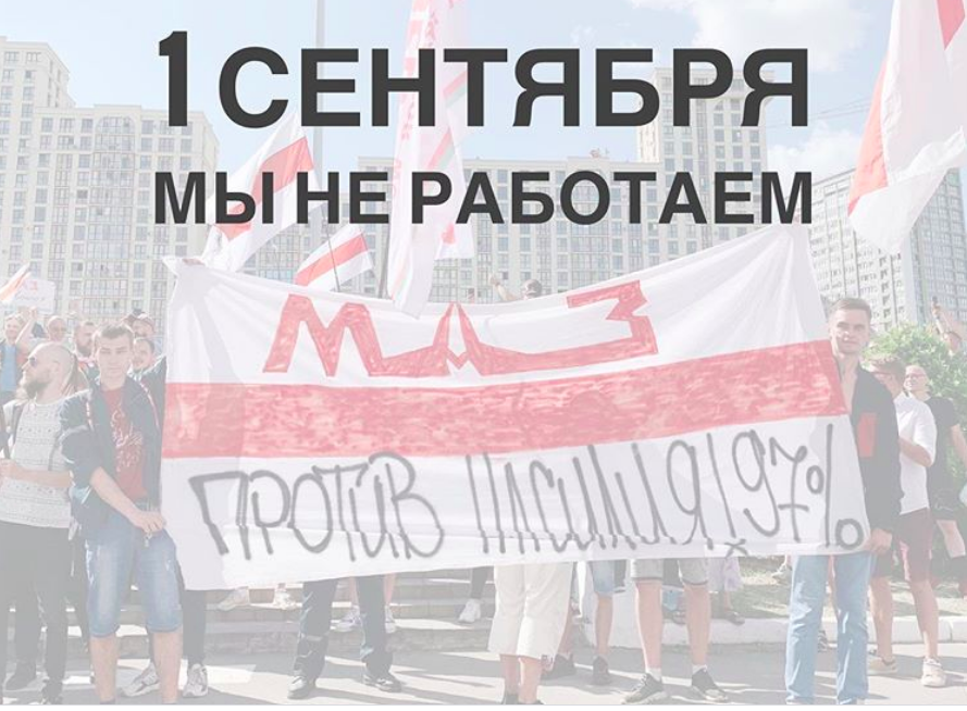 В Білорусі почався наймасовіший в історії країни страйк 3