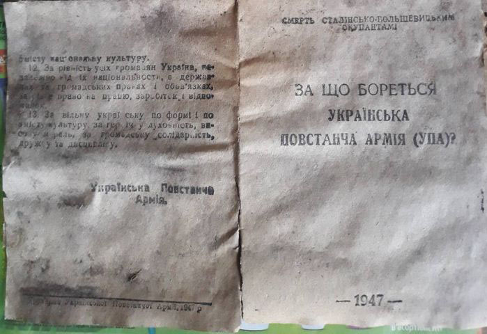 На Житомирщині знайшли друковані артефакти УПА у снарядній гільзі