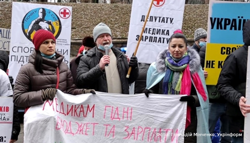 Під Радою протестують медики - вимагають гідних умов праці