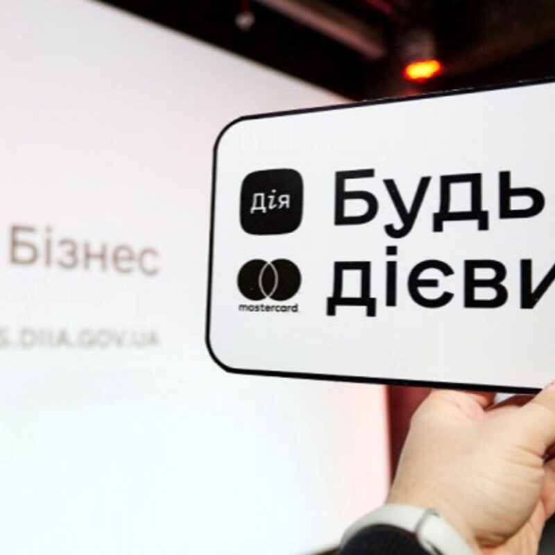 Cайти "Дія.Бізнес" для Харкова та Миколаєва розташовані в росії