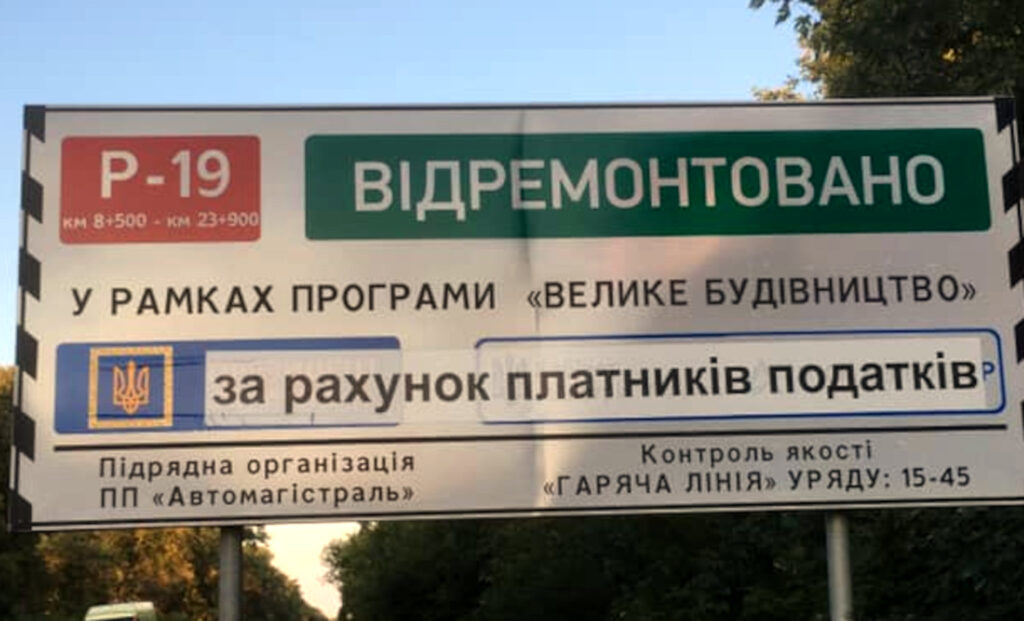 Активісти в [петиції] вимагають вказувати справжніх замовників та інвесторів “Великого будівництва”