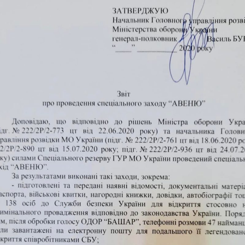 Опубліковано документи спецоперації щодо "вагнерівців". Це зрада воєнно-політичного керівництва - журналістка