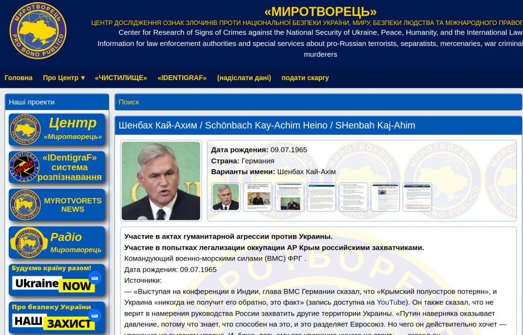 Екскомандувача ВМС Німеччини Шенбаха внесли до бази “Миротворця” за “гуманітарну агресію”