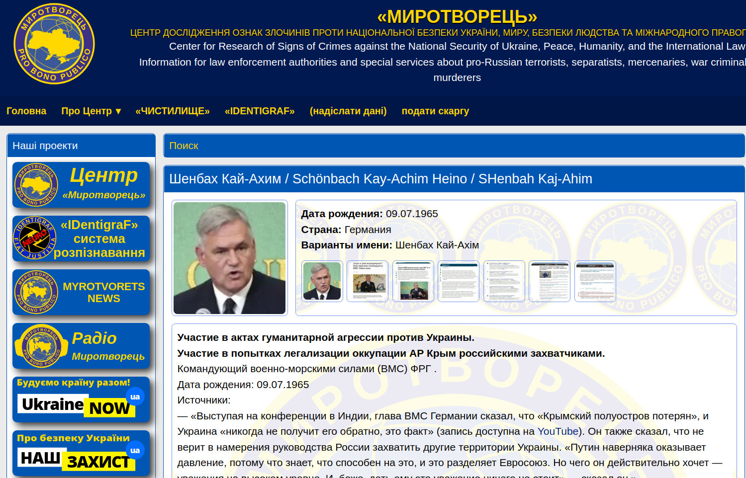 Екскомандувача ВМС Німеччини Шенбаха внесли до бази "Миротворця" за "гуманітарну агресію"