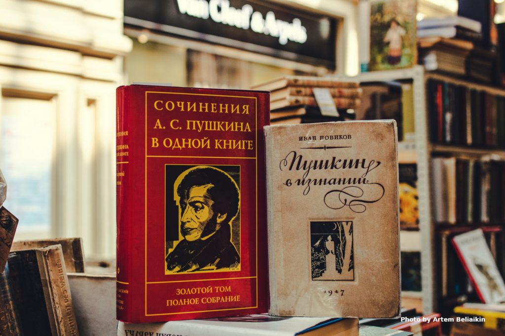 pushkin book russian
