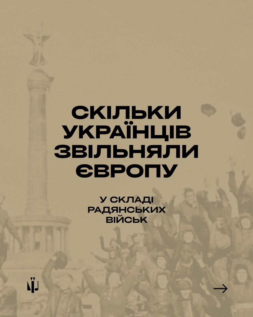 Орієнтовна кількість українців, які віддали своє життя в боях за вільну Європу, сягає більше 3 мільйонів бійців - Ющенко
