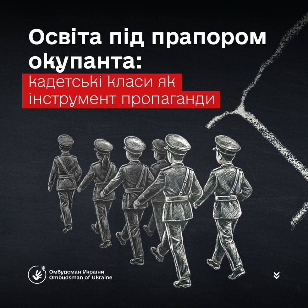 Militarization of Ukrainian children must be recognized as a crime against humanity – Ombudsman