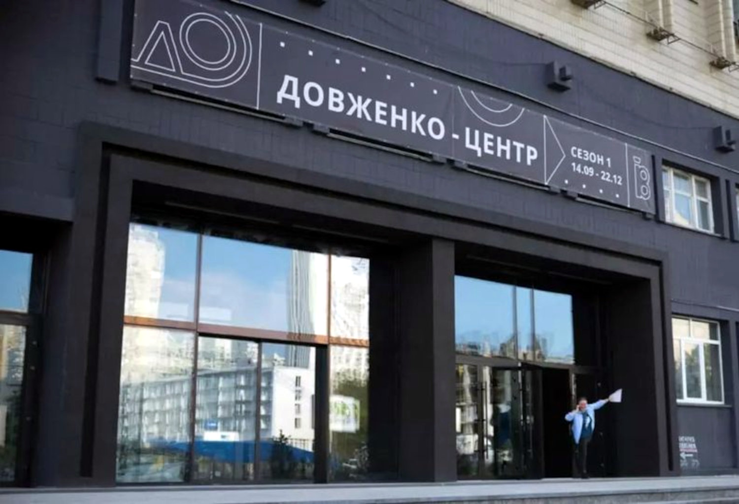 Історія з Довженко-Центром - це не просто якесь непорозуміння - DEJURE