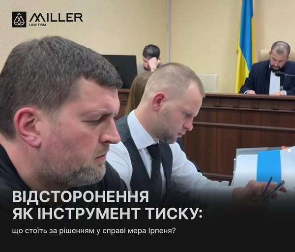 Відсторонення як інструмент тиску. Що стоїть за рішенням у справі мера Ірпеня?