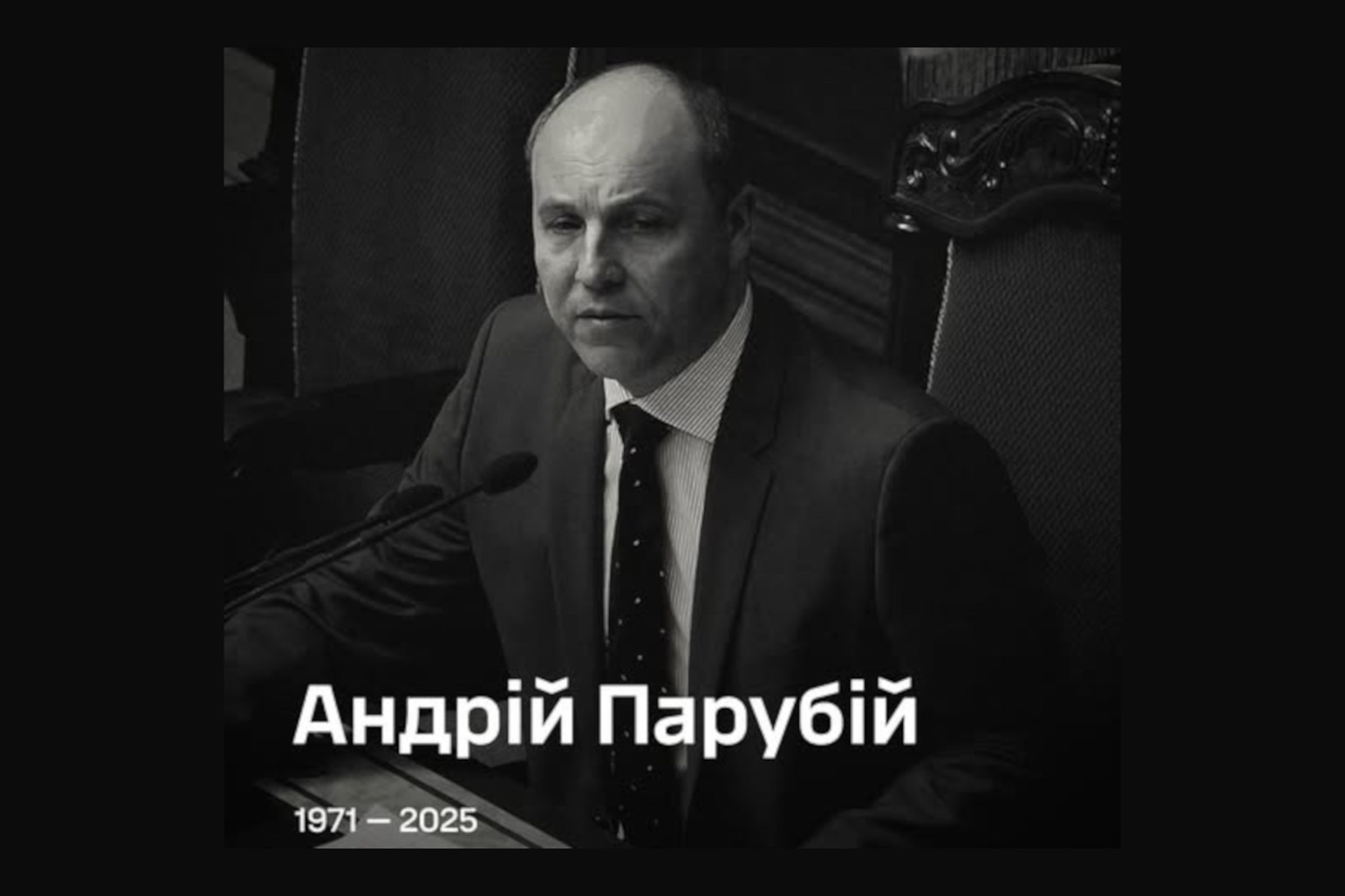 Ющенко: Шокуюче вбивство Андрія Парубія – це постріли в Україну