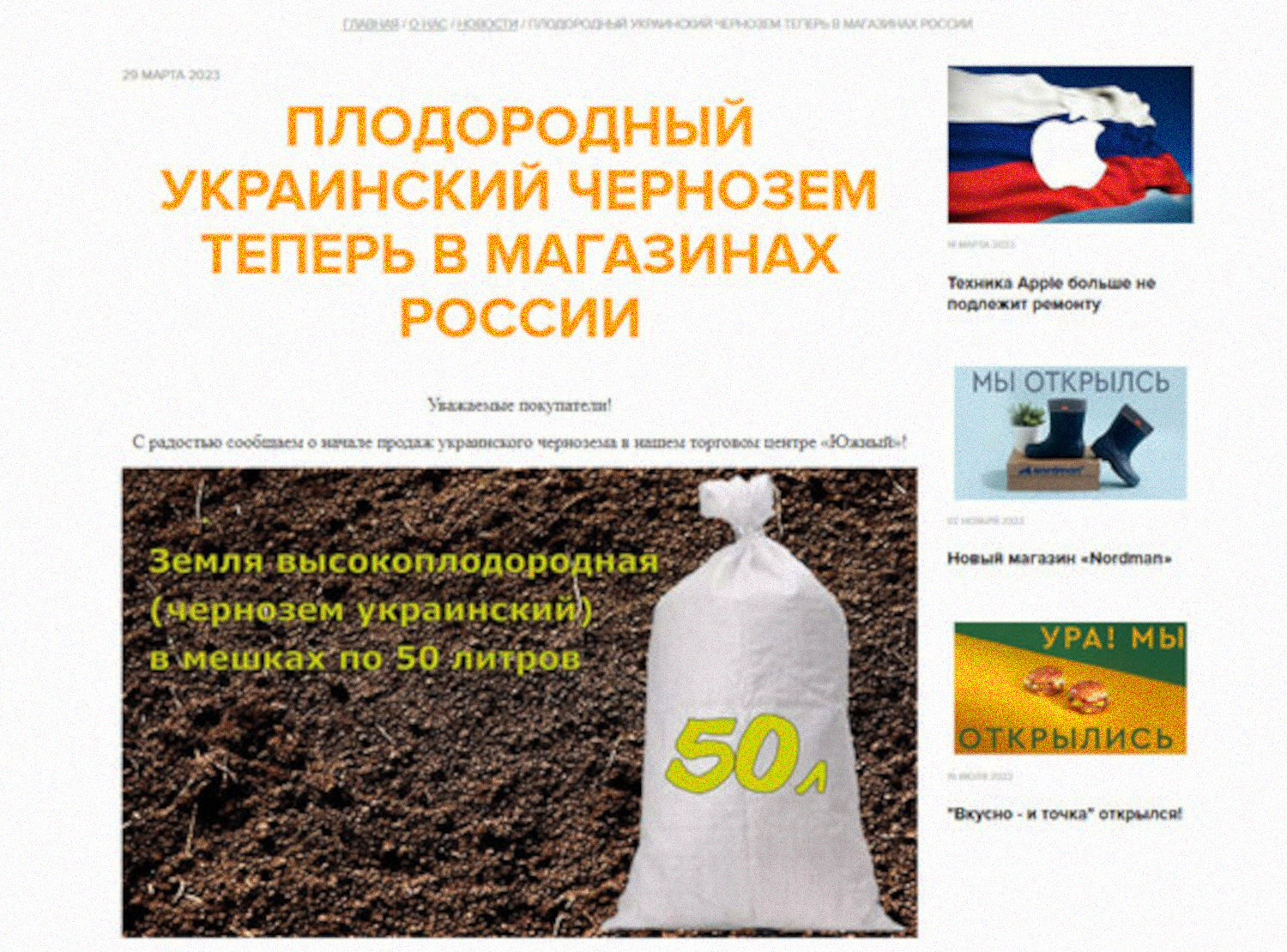 russian stores sell stolen Ukrainian soil