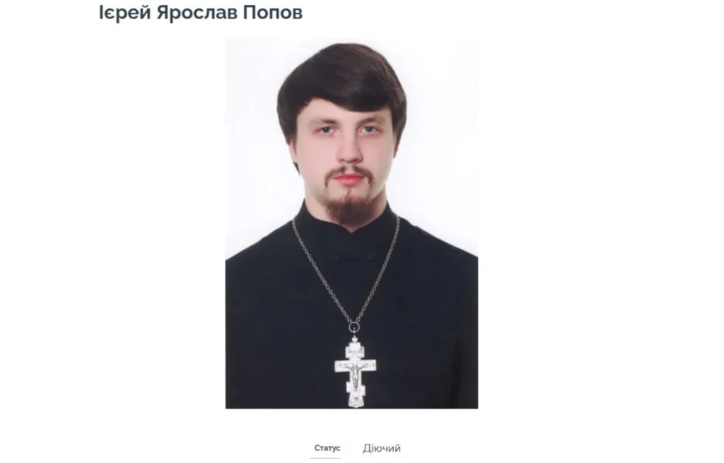 Діючий ієрей Запорізької єпархії так званої УПЦ МП “освятив” катівню російських окупантів у Бердянську