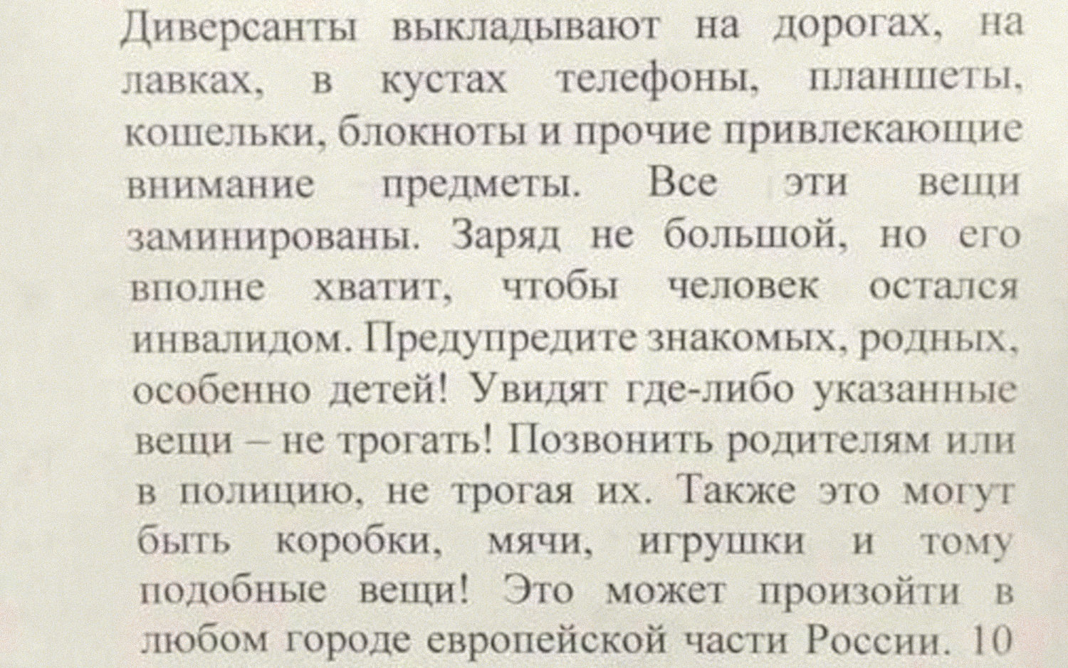 russia can be preparing terrorist attacks against own population - intelligence