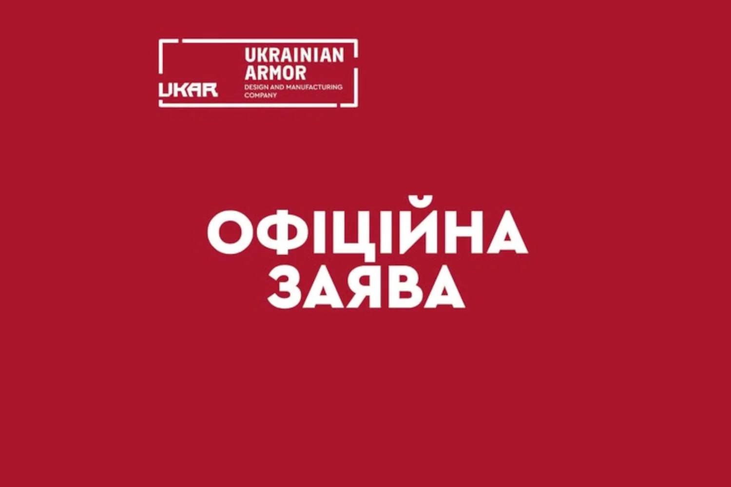 Cпівробітники СБУ жорстоко побили першого заступника директора "Української бронетехніки" – заява компанії
