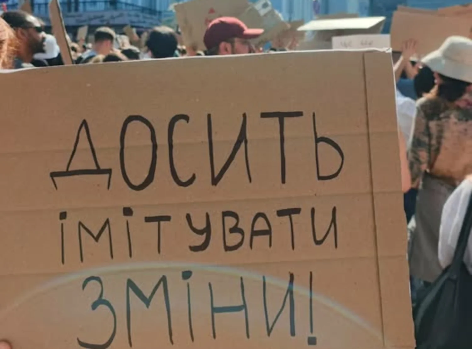Ніяка соціологія не покаже того, що демонструє сьогоднішній протест. А він демонструє відсутність довіри до державних інституцій  – Зеркаль