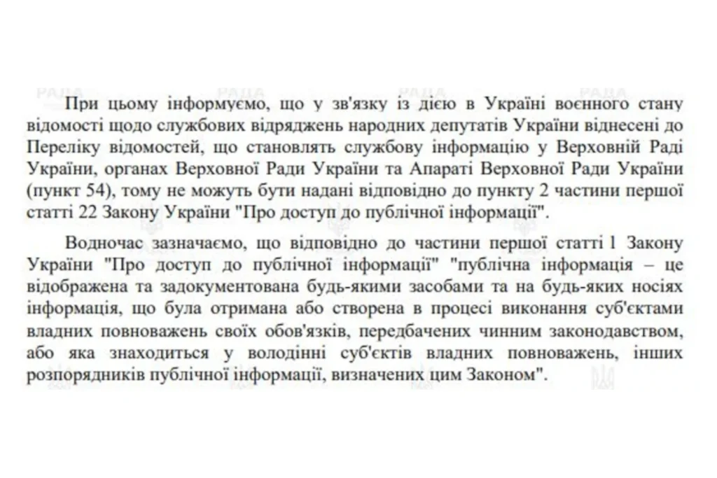 Рада відмовилась надати інформацію щодо виїзду нардепа Корявченкова “Юзіка” до Іспанії – УП