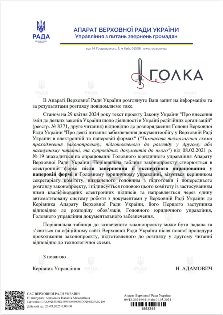 vidpovid aparatu.jpg