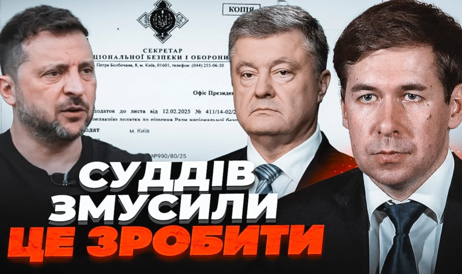 Дві години відео розбору оригінальних документів зі справи Порошенко vs Зеленський – Новіков